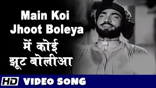 Main Koi Jhoot Boleya - LYRICAL SONG - Jagte Raho - Rafi, S . Balbir - Raj Kapoor, Pradeep Kumar
