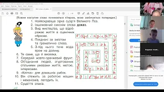 Українська мова 4 клас "Інтелект України". Ч.9, урок 13