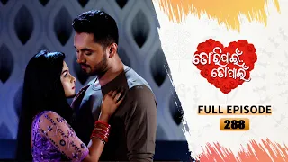 Tori Pain To Pain  | FULL EP - 288 | 20th April 2024 | Tarang TV | Tarang Plus