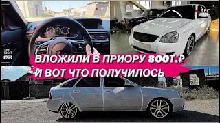 вложили в приору 800 000т р