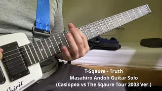 T-Square - Truth (CASIOPEA vs THE SQUARE TOUR 2003 Ver./ Masahiro Andoh Guitar Solo Cover)