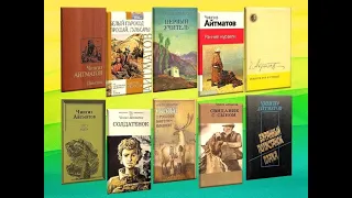 "ПЕРВЫЙ УЧИТЕЛЬ" БУКТРЕЙЛЕР ПО ПОВЕСТИ Ч. АЙТМАТОВА "ПЕРВЫЙ УЧИТЕЛЬ"