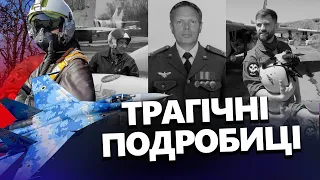 АВІАТРОЩА на Житомирщині – повітряні сили назвали УСІХ ЗАГИБЛИХ