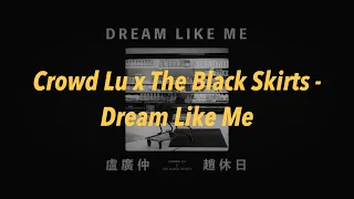 Crowd Lu & The Black Skirts - Dream Like Me 中文歌詞 翻譯 (Lyrics)