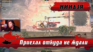 WoT Blitz - Как сломать планы ВБР ● Средний танкист и НЕОЖИДАННАЯ реализация ПТ-САУ (WoTB)