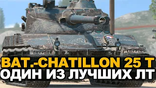 Апнутый Bat.-Châtillon 25 t в Обновлении 10.12 | Tanks Blitz