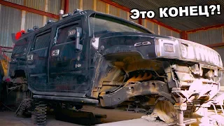 Строим HUMMER H2 для OFFROAD! Полный ПРОВАЛ!