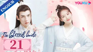 [The Blessed Bride] EP21 | Spy Girl Wants to Assassinate Her Husband | Sun Yining/Wen Yuan | YOUKU