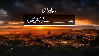 Ilyasa Abdullah. 56 Аль-Вакиа (Событие)