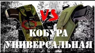 StichProfi VS Техинком.  Выбираем кобуру для вторички #Scara Regis Страйкбол Уссурийск