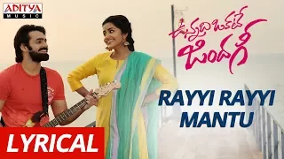 Rayyi Rayyi Mantu Lyrical | Vunnadhi Okate Zindagi | Ram, Anupama, Lavanya Tripathi