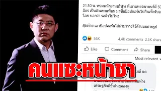 ‘สรยุทธ’ ฟาดแรง! คอมเมนต์แซะ ข่าวคนแห่ซื้อป๊อปคอร์น ชูเศรษฐกิจ ยุค ‘ประยุทธ์’ ดีขึ้น