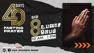 உங்கள் சுபாவத்தை ஒழித்து விடுங்கள்| 40 Days Fasting Prayer 2020 | Day 08 | Ps. Thomasraj