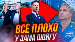 😱У Шойгу відібрали СПОНСОРА, Дружини та коханки Іванова жебракують по ЄС,а що трапилося?/ГОНЧАРЕНКО