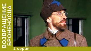 Возвращение Броненосца. Сериал. 2 Серия. Комедия. Приключения