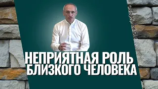 Неприятная роль близкого человека в твоей судьбе! Торсунов лекции