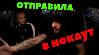 БЫВШАЯ ЖЕНА СПОРТСМЕНКА ЧАСТЬ 2 / ОТПРАВИЛА ТАКСИСТА В НОКАУТ