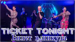 D.White - Билет в никуда / Ticket Tonight (Live) NEW Italo Disco, Euro Disco, Mega Hit, Best music