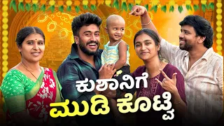 Bengaluru to Shivamogga Family Temple Run | Varun Aradya #varun @VarunAradya31