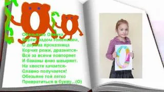 Проект "Азбука" 1Б ЦО №1811 "Измайлово" 2011 год