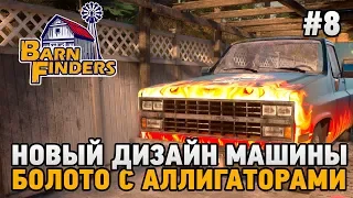 Barn Finders #8 Новый дизайн машины , болото с аллигаторами