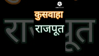 kushwaha ji short video