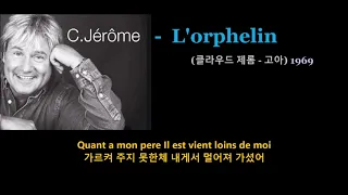 Claude Jerome -L'orphelin (클라우드 제롬 - 고아) 1969, 한글자막