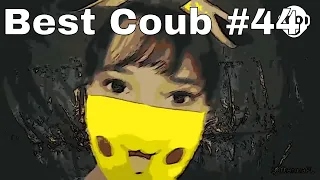 Видео приколы Подборка Best Coub #44