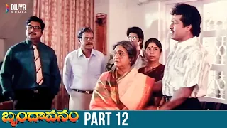 Brundavanam Telugu Full Movie HD | Rajendra Prasad | Ramya Krishna | Anjali Devi | Part 12