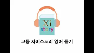 고2 2022년 6월 시행 영어 듣기 1~17번(일반배속)