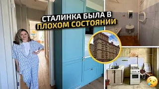 СТАЛИНКА 1953 года ТРЕБОВАЛА РЕМОНТА! Кухню НЕ УЗНАТЬ! уютный и современный дизайн интерьера Рум Тур