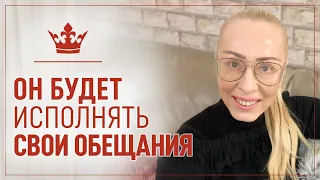 Почему Мужчина не исполняет свои обещания