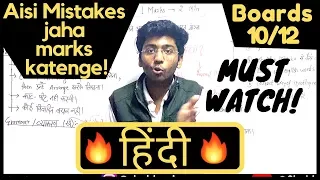 Hindi board exam tips🔥|Class 10|CBSE