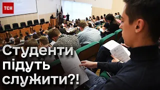 ☝️ "Фальшивий" студент - на фронт! Тисячі чоловіків пішли вчитись, щоб уникнути мобілізації