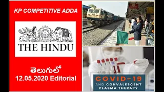 12.05.2020 The Hindu Editorial Analysis in Telugu || Today Hindu Editorial Analysis in Telugu