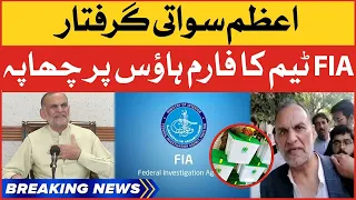 Azam Swati Arrested | FIA Raided Farm House | Breaking News