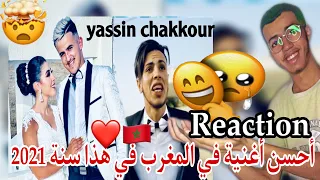 Réaction Yassine Chakkour - Ach Fakrak Fiya Tani 🥺😭❤️( Music Vidéo )