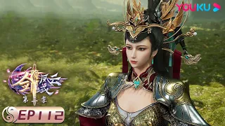 MULTISUB【The Legend of Sword Domain】EP112 | Wuxia Animation | YOUKU ANIMATION