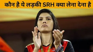 SRH Owner Daughter | SRH Mystery Girl Kavya Maran's | Cartoon Sports