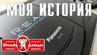 Моя История: PANASONIC 3DO FZ-10