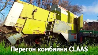 Перегон с приключениями Claas 108 sl