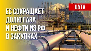 ЕС отказывается от российского газа и нефти. ВВП РФ сократится на 10%. Марафон FREEДОМ