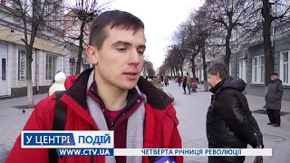 Четверта річниця революції