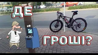 ТУГИЙ ТЕРМІНАЛ city24.   Кур'єр Glovo, Bolt Food