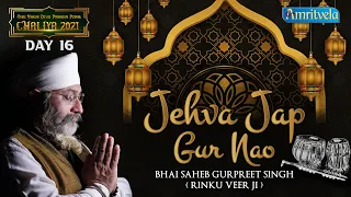 JEHVA JAP GUR NAO - AMRITVELA CHALIYA 2021 DAY 16 - 25th OCTOBER, 2021.