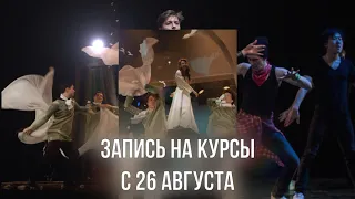 Подготовительные курсы РГИСИ