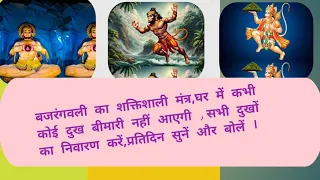 हनुमान चालीसा Hanuman Chalisa,Hindi English Lyrics #shortsvideo #viralvideo #hanumanchalisa #shorts