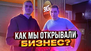 Сколько мы заработали за 1 год / Как мы открывали компьютерный клуб?