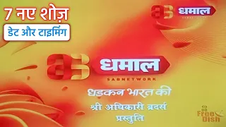 Dhamaal Channel Serial List With Date & Timing | DD Free Dish New Update