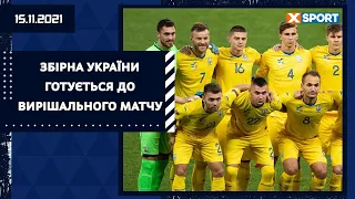 Важливі Спортивні Новини на 15.11.2021: Збірна України готується до вирішального матчу / XSPORT